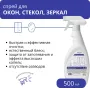 Средство для мытья окон, стекол и зеркал С-1, 500 мл с триггером Средство для мытья окон, стекол и зеркал С-1, 500 мл с триггером