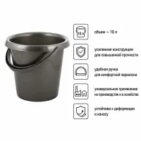 Ведро 10л антрацит