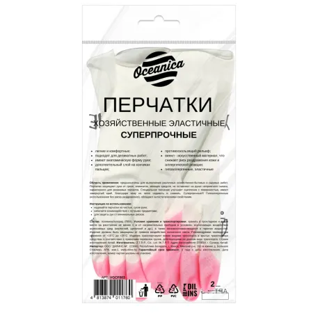 Перчатки хозяйственные ПВХ  р-р L (цветные) эластичные суперпрочные Oceanica