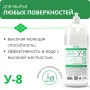 Концентрат для ежедневной уборки полов У-8, 1 л