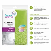 Салфетка из микрофибры для стекол и зеркал