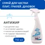 Средство для грилей, духовок, СВЧ, варочных панелей, вытяжек Oceanica "Антижир Цунами" ментол 750 мл с триггером Средство для грилей, духовок, СВЧ, варочных панелей, вытяжек Oceanica "Антижир Цунами" ментол 750 мл с триггером