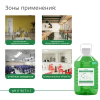 Средство для мытья посуды П-4 "Яблоко", 5 л