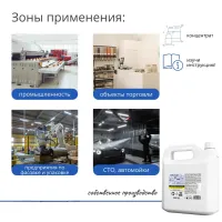 Щелочное средство для плитки и керамогранита ТМС-Щ4, 5 л