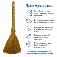 Веник "Сорго" 6-ти лучевой люкс