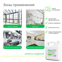 Техническое моющее концентрированное средство ТМС-1, 5 л