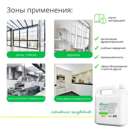 Техническое моющее концентрированное средство ТМС-1, 5 л