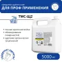 Щелочной концентрат с пониженным пенообразованием ТМС-Щ2, 5 л