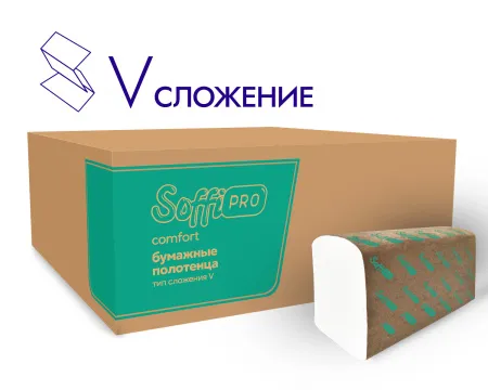 Однослойные бумажные полотенца SoffiPRO V-сложение, 250 листов