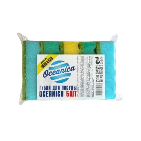 Губка для мытья посуды ВОЛНА Oceanica 5 шт/упак (9,6*6,4*3,0см)