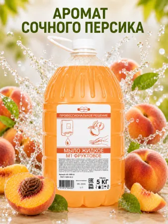 Мыло жидкое М1 "Фруктовое", 5 кг