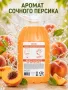 Мыло жидкое М1 "Фруктовое", 5 кг