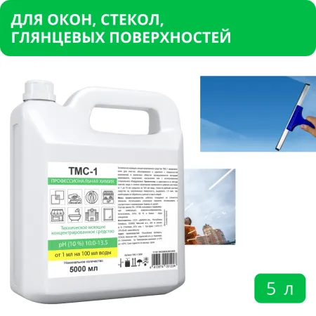 Техническое моющее концентрированное средство ТМС-1, 5 л
