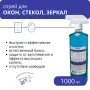 с-1 средство для мытья окон, стекол, зеркал дили дом беларусь с-1 средство для мытья окон, стекол, зеркал дили дом беларусь