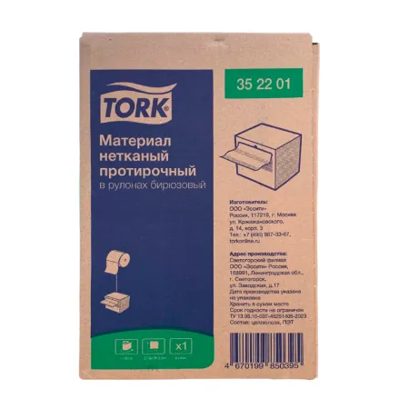 352201Материал нетканый TORK протирочный 100 м бирюзовый