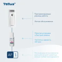 Диспенсер TELLUS аэрозольного освежителя воздуха пластик белый (6 шт/кор)