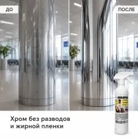 Полироль с чистящим эффектом для любых поверхностей, 500 мл, с триггером, РБ