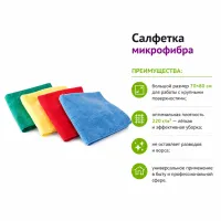 Салфетка микрофибра