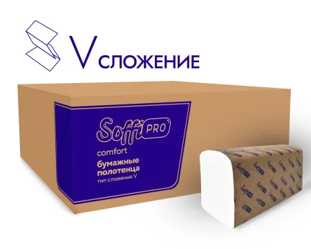 Двухслойные бумажные полотенца SoffiPRO V-сложение, 200 листов