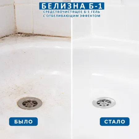 Б-1 Белизна 5 в 1, гель антибактериальный, 1 л