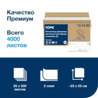 Полотенца TORK ПРЕМИУМ листовые сложения ZZ 2 слоя (200 л/упак, 20 упак/кор)
