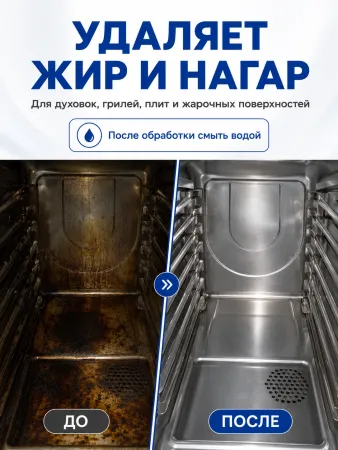 Ж-2 Антижир для плит, духовок, грилей, 5 л