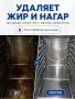 Ж-2 Антижир для плит, духовок, грилей, 5 л