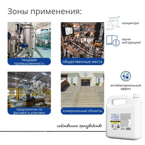 ТМС-Щ2 Щелочной концентрат с пониженным пенообразованием, 5 л