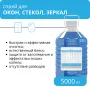 Средство для мытья окон, стекол и зеркал С-3, 5 л Средство для мытья окон, стекол и зеркал С-3, 5 л
