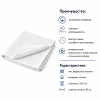 Полотно вафельное