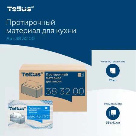 Материал нетканый TELLUS для кухни листовой 75 шт/упак 5 упак/кор