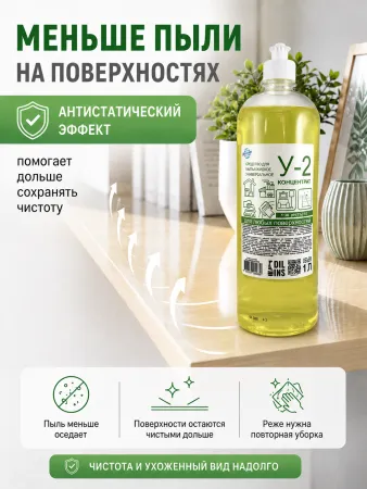 У-2 Средство для мытья пола, гель-концентрат, 1 л