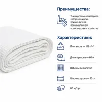 Вафельное полотно
