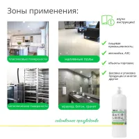 Техническое моющее концентрированное средство ТМС-2 антибактериальное, 1 л