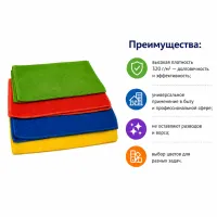 Салфетка микрофибра 35*40см 320г/м2 OCEANICA