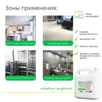 Техническое моющее концентрированное средство ТМС-2 антибактериальное, 5 л