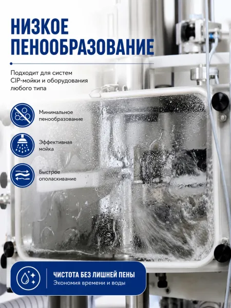 ТМС-Щ2 Щелочной концентрат с пониженным пенообразованием, 1 л
