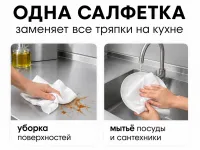 Материал(салфетка) нетканый протирочный для кухни 35*41см, 80г/м2, 76 лист/упак