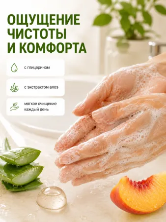 Мыло жидкое М1 "Фруктовое", 5 кг
