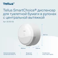 Tellus SmartChoice® диспенсер для туалетной бумаги в рулонах с центральной вытяжкой, белый