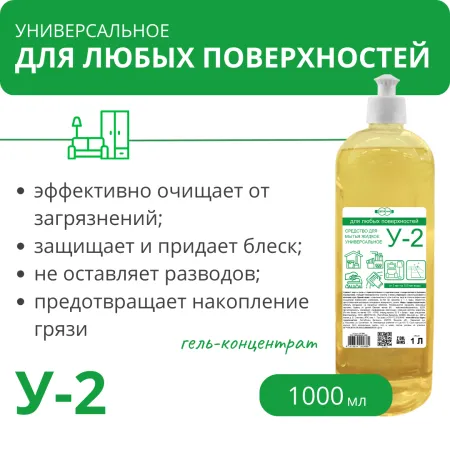 Гель-концентрат для мытья пола У-2, 1 л
