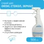 Средство для мытья окон, стекол и зеркал С-3, 500 мл с триггером Средство для мытья окон, стекол и зеркал С-3, 500 мл с триггером