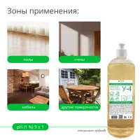 Средство для мытья жидкое универсальное У-4, 1 л, РБ для мытья полов без разводов