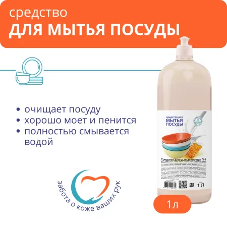 Средство для мытья посуды П-1 Молоко и мед, 1 л дили дом