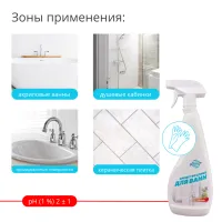 Средство для акриловых ванн, душевых кабинок, смесителей и сантехники Oceanica "Волна" спрей 750 мл Средство для акриловых ванн, душевых кабинок, смесителей и сантехники Oceanica "Волна" спрей 750 мл