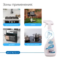 ОС-Ж 750 тр Средство для грилей, духовок, СВЧ, варочных панелей, вытяжек Oceanica Антижир Цунами ментол 750 мл с триггером ОС-Ж 750 тр Средство для грилей, духовок, СВЧ, варочных панелей, вытяжек Oceanica Антижир Цунами ментол 750 мл с триггером