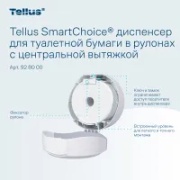 Tellus SmartChoice® диспенсер для туалетной бумаги в рулонах с центральной вытяжкой, белый