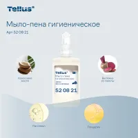 Мыло-пена TELLUS гигиеническое 1000мл 6 шт/кор