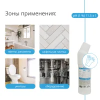 Гель чистящий 5в1 антибактериальный WC для унитазов, сантехники Р-2 от налета и ржавчины, 750 мл Гель чистящий 5в1 антибактериальный WC для унитазов, сантехники Р-2 от налета и ржавчины, 750 мл