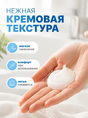 Крем-мыло Oceanica "Нежное" 500 г с дозатором